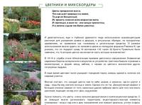 �������� � ����������� -www.Sadik.ru- ����������� ������,  ����������� ������, ���������������, ����������, �������������� ����� � ������